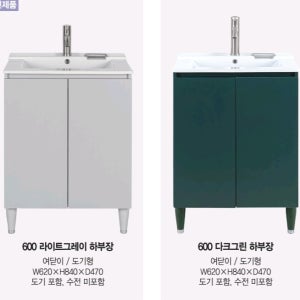 하부장수납장 욕실장 600 하부장 세면대 화장실 거실 인테리어 욕실가구 호텔