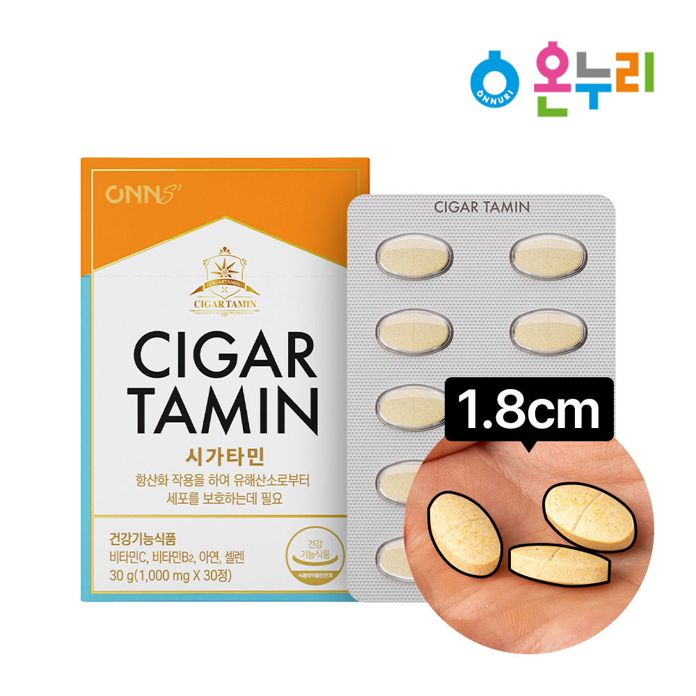 온누리약국 리포좀 멀티비타민 시가타민 3000mg 메가함량 이뮨 <b>종합</b>비타민 <b>영양제</b>