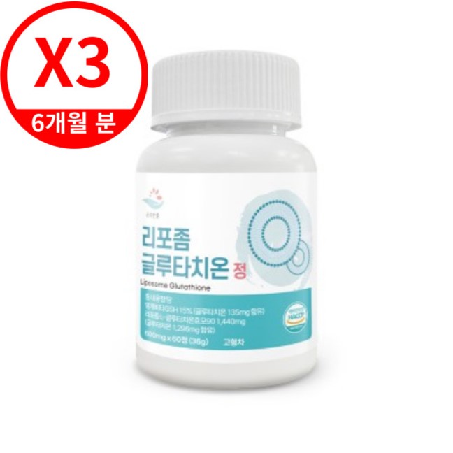 리포좀 글루타치온 정 600mg x 60정 x 3개(6개월 분)