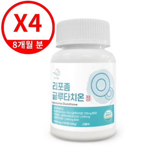 리포좀 글루타치온 정 600mg x 60정 x 4개(8개월 분)