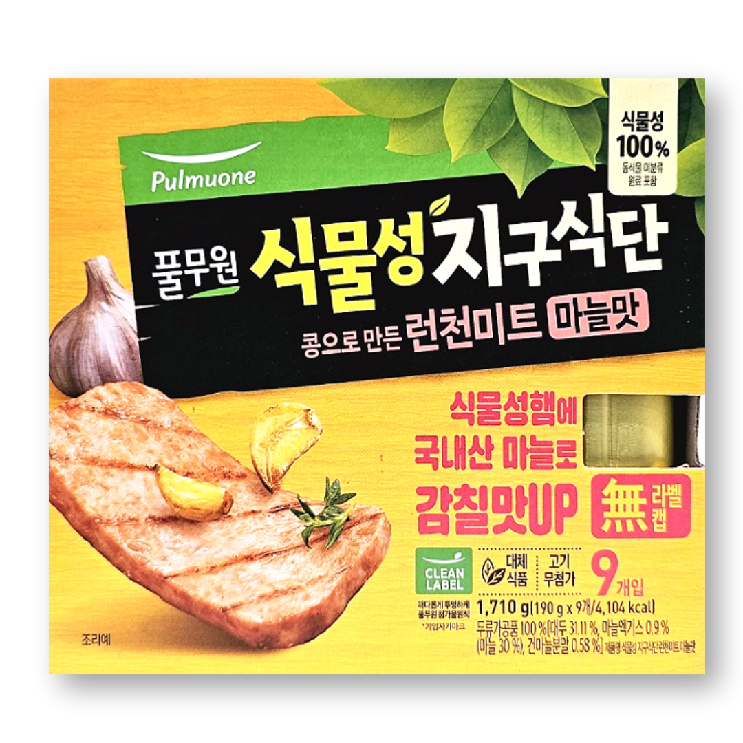 풀무원 지구식단 풀무원 식물성 지구식단 런천미트 마늘맛 성분 분석