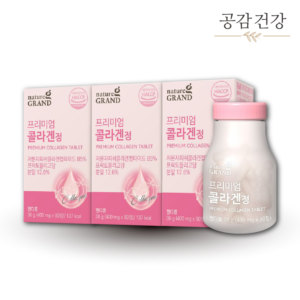 저분자 <b>콜라겐</b> 히알루론산 펩타이드 약9개월분