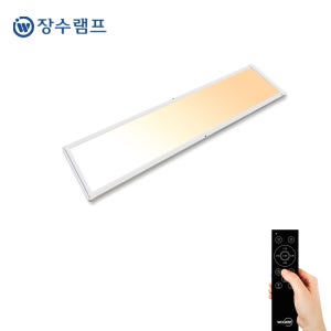 장수램프 LED 엣지등 면조명 평판등 리모컨전등 스마트샤인 1285x320