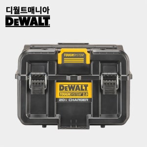 디월트 듀얼 충전 공구함 터프시스템 2.0 배터리 동시충전 USB단자 DWST83471