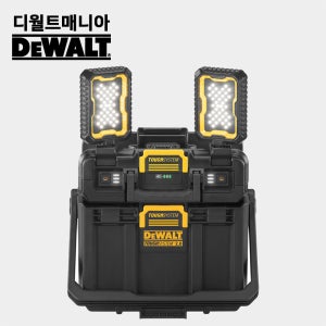 디월트 터프시스템 2.0 작업등 공구함 3가지 모드 듀얼 LED 원터치 DWST08061