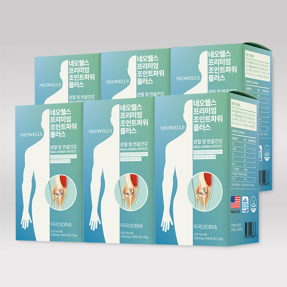 <b>네오웰스</b> 조인트파워 무릎 손가락 관절 연골 건강에좋은 MSM+NAG / 약 18개월분