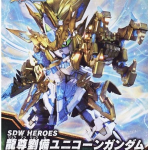 SDW HEROES 용존 유비 유니콘 건담 (17)