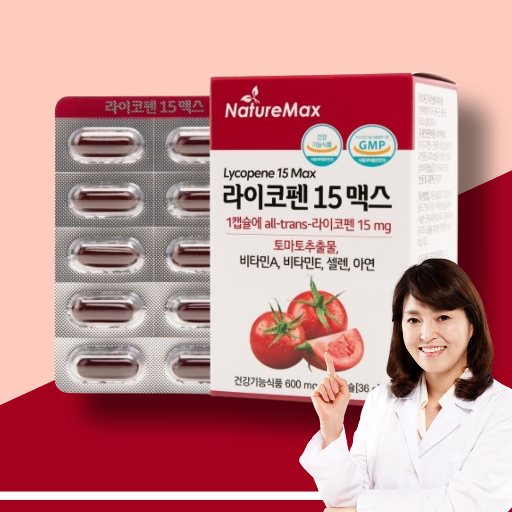 부부가 함께 라이코펜