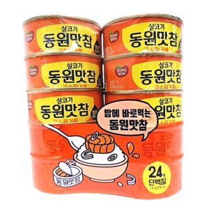코스트코 동원 참치 맛참 고소참기름 1350G [135G X 10캔]