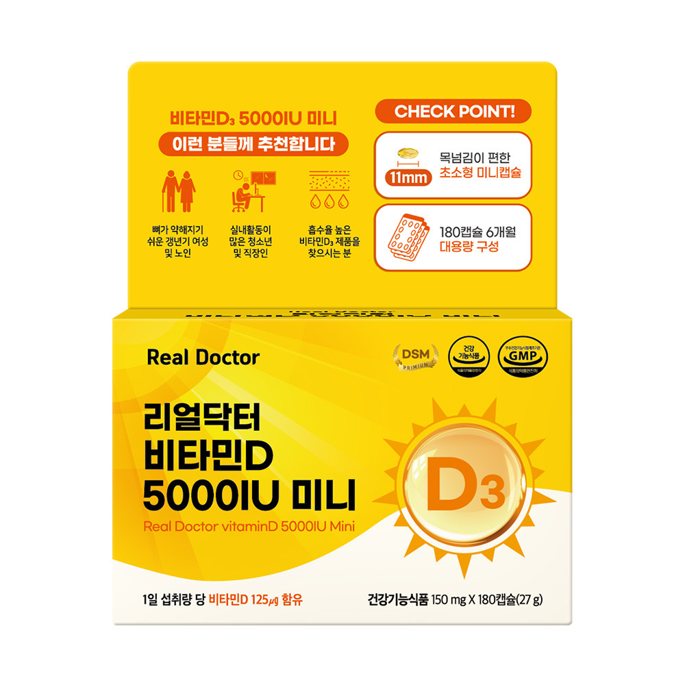 리얼닥터 비타민D 5000IU 미니캡슐 고함량(6개월분) 180캡슐, 1개
