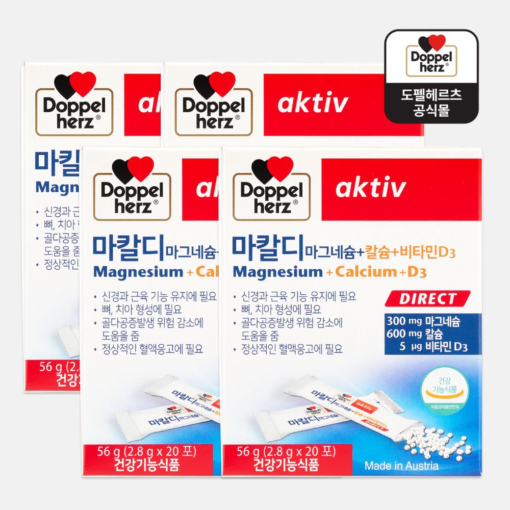 <b>도펠헤르츠</b> 마칼디 20포 4박스 칼슘 마그네슘 비타민 D3
