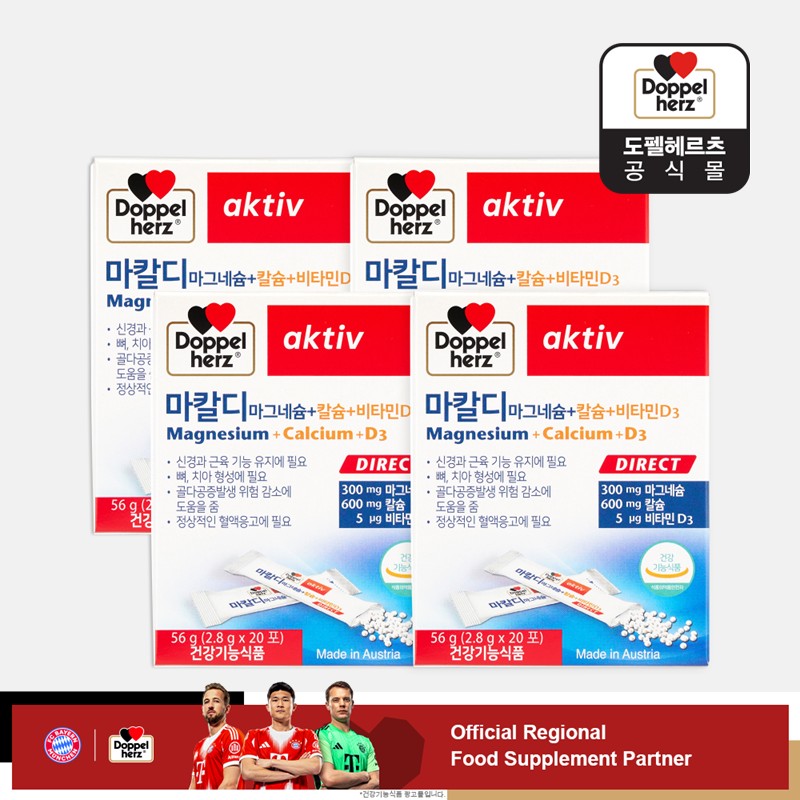 <b>도펠헤르츠</b> 마칼디 20포 4박스 칼슘 마그네슘 비타민 D3