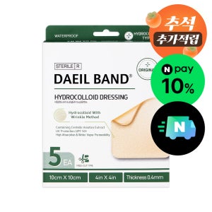 대일밴드 하이드로콜로이드 주름 습윤밴드 5매