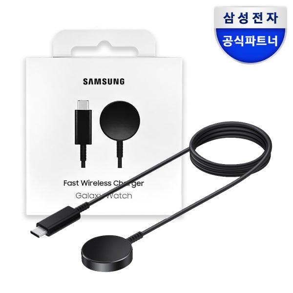 삼성 갤럭시 워치 충전기 갤럭시워치 9 8 7 6 5 4 고속 충전독 10W