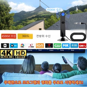1/1+1 지상 가정용 TV 안테나 고화질 디지털 안테나 수신기