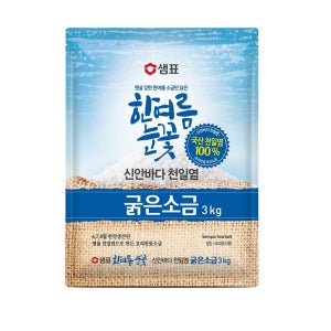 샘표 한여름눈꽃 신안천일염 굵은소금 3kg 2개