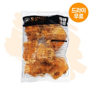 [달디단마켓] 사세 통살치킨 0.95kg 후라이드 순살치킨 닭다리살