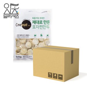 CJ 쉐프솔루션 크레잇 포자 찐만두 1box (1.4kg x 6개)
