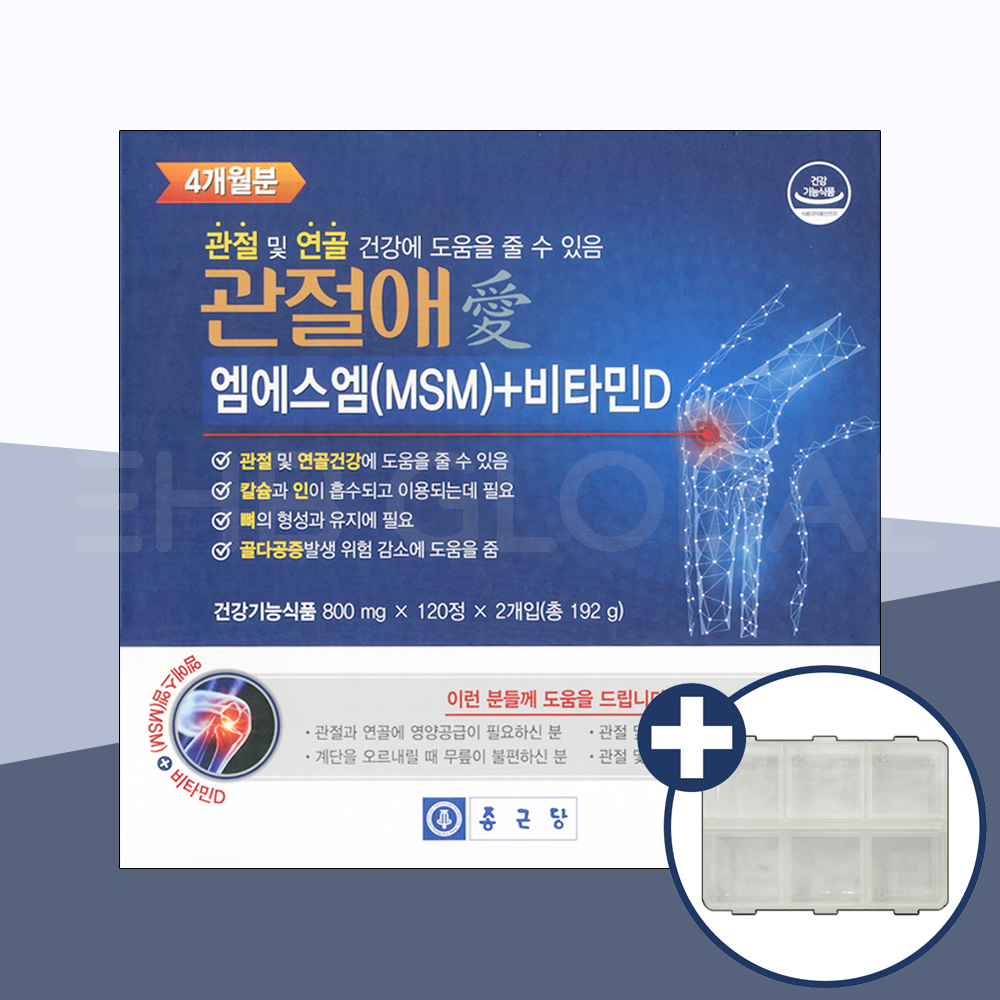 관절애