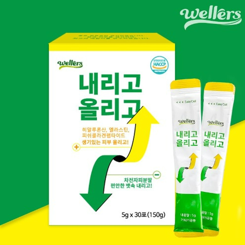 웰러스 내리고 올리고 5g x 30포 소비톨 치커리 뿌리 미강 결명자 푸룬 함초 알로에