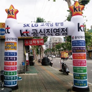 H형 행사풍선 에어아치 대형벌룬 공기조형물