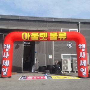 입체오각형 대형행사 홍보용 풍선 에어벌룬 배너 캐릭터풍선제작 에어아치