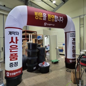 원통튜브형 오피스텔 아파트 계약 홍보용 대형 에어아치 공기조형물 에어벌룬