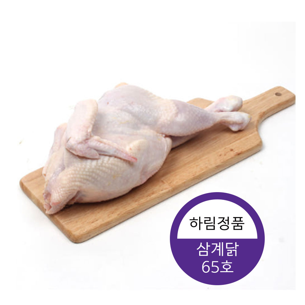 하림 냉장 냉동 삼계닭 35호 65호 영계닭 백숙용 애견영양식