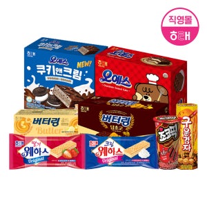 해태 오예스 외 비스켓 골라담기 (구운감자, 웨하스, 초코픽, 버터링)