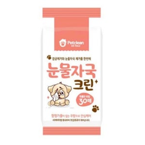 강아지 눈꼽 냄새 눈물 자국 클리너 반려 동물 세정제 아이클리너 티슈 30매