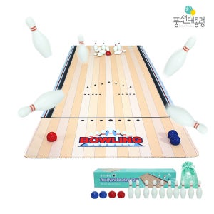 풍선대통령 리얼미니 볼링 보드게임 1.2M 스포츠 놀이 2인 4인 테이블 집콕 단체 게임