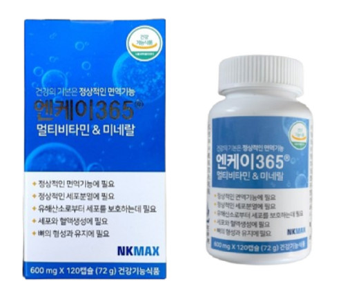 엔케이 365 멀티<b>비타민</b>&amp;미네랄 600mg (120캡슐) 쇼핑백 동봉