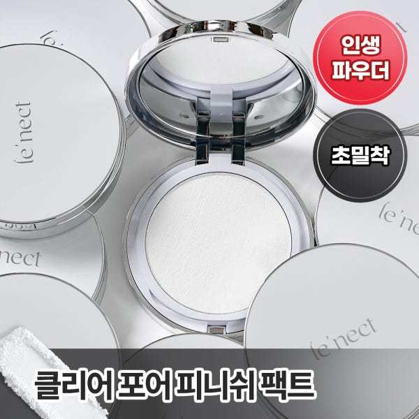 클리어 포어 피니쉬 팩트