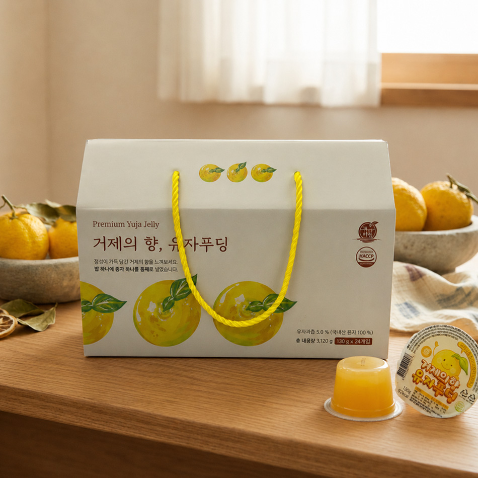 거제특산품 유기농 유자즙으로 만든 건강간식 유자푸딩