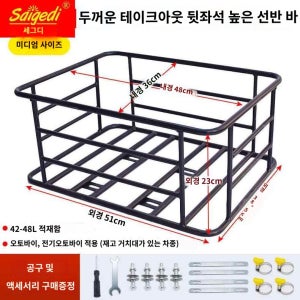 렉 자전거 배달 전기자전거 전동킥보드 짐받이 받침대