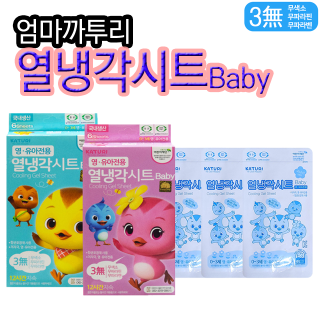 엄마까투리 영유아용 열냉각시트 6매입 1개 해열패치 쿨링시트(색상랜덤)