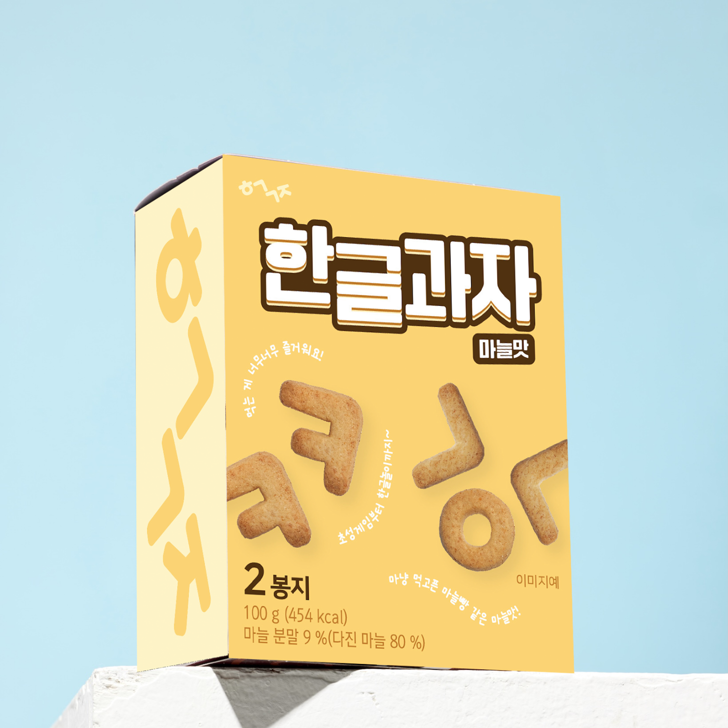 한글과자 마늘맛 성분 분석