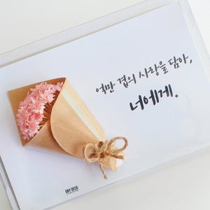 스타플라워 꽃다발 생일카드 생일축하 메세지 감사카드