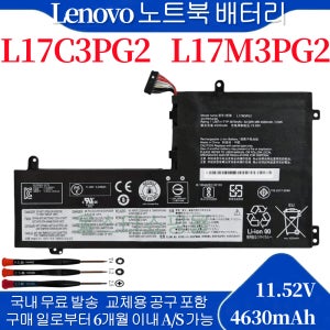 L17M3PG2 L17M3PG1 Legion Y530-15ICH 81FV 노트북배터리