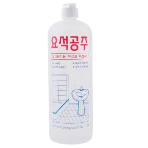 요석공주 일상관리용 화장실세정제 요석제거제