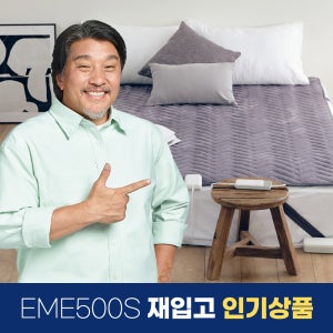 경동나비엔 숙면 카본매트 전기매트 전기장판 EME500S 퀸, 145x195cm, 그레이