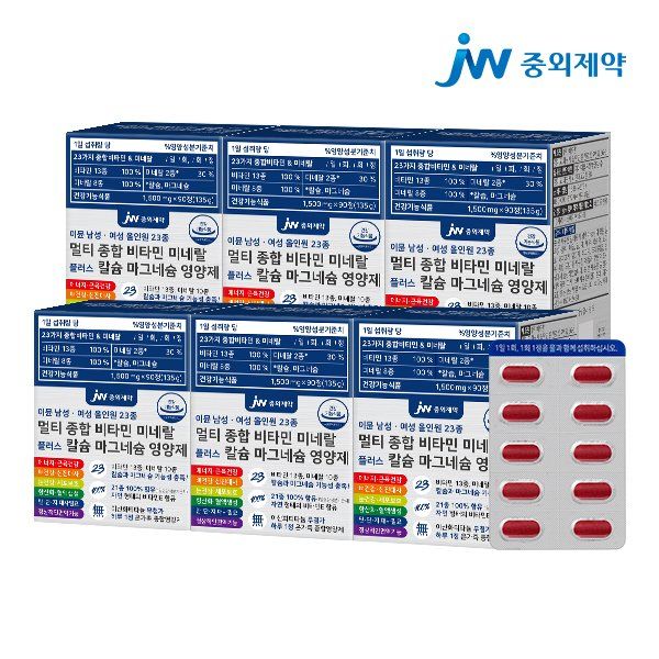 이뮨 남성 여성 올인원 23종 멀티 종합 비타민 미네랄 플러스 칼슘 마그네슘 영양제 6박스 (540정) 중외