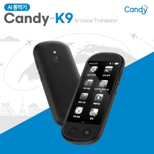캔디 스마트 AI 스캔 음성 번역기 여행 통역기 인공지능 번역 K9