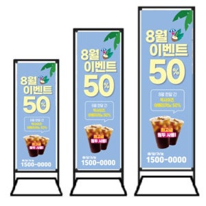 튼튼한 입간판 고강도 실내 철제 입간판 배너거치대 소형 출력 인쇄