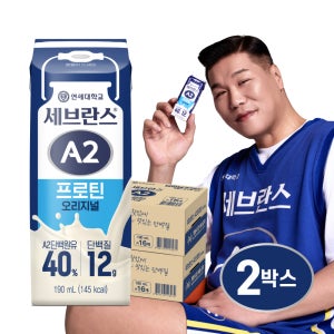 연세우유 세브란스 A2프로틴 음료 오리지널, 190ml, 32개