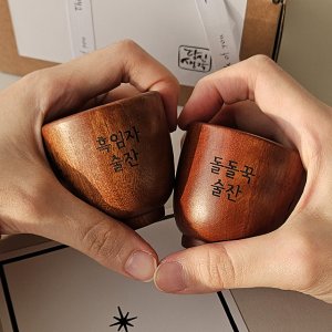 [각인제작] 소주잔 커스텀 술잔세트 모임 답례품 나무 술잔 사케잔