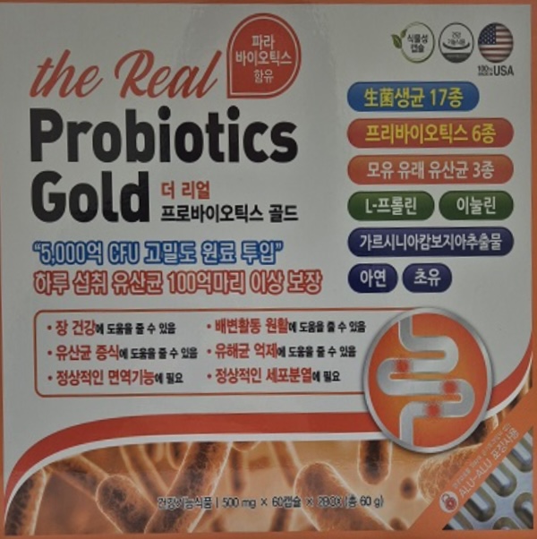 더 리얼 프로바이오틱스 골드
