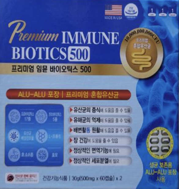 프리미엄 임뮨 바이오틱스 500