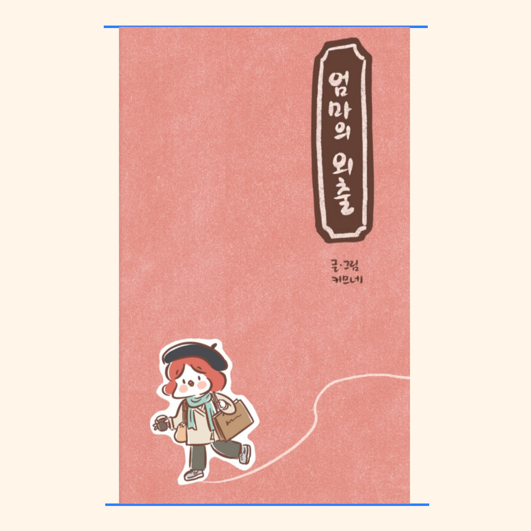 키므네 이미지