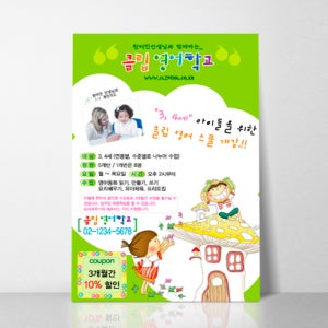 음악학원 A5 전단지 디자인 단면 출력 2000장